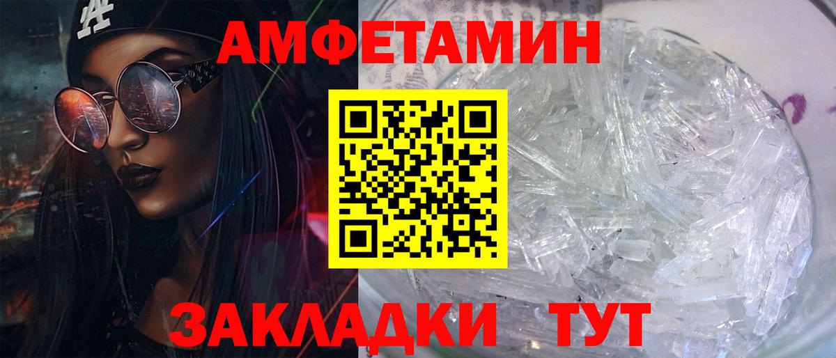 Амфетамин Premium Кудрово