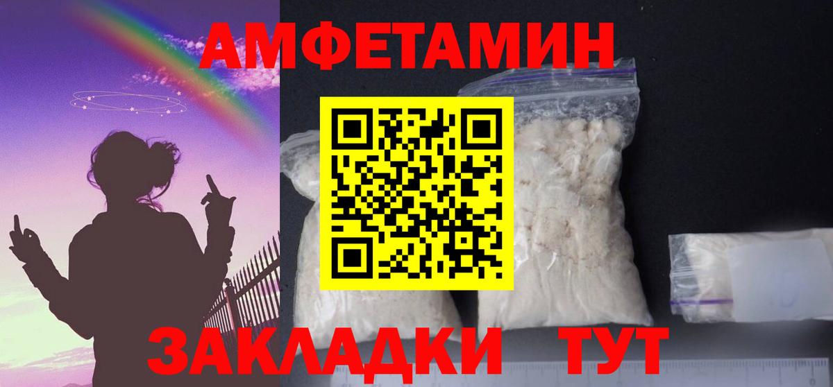 Кудрово  Амфетамин Розовый  Вход с VPN 