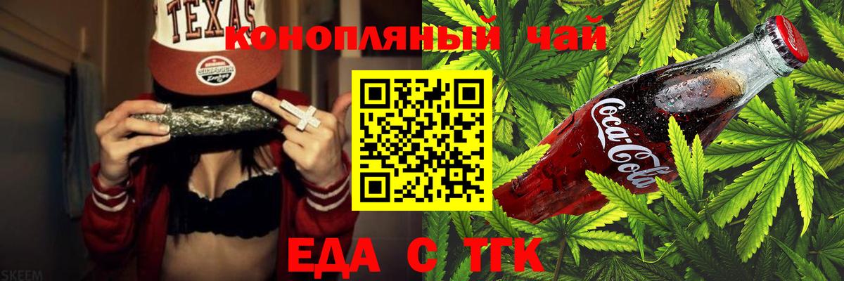 Canna-Cookies конопля  Вход с VPN  Кудрово 