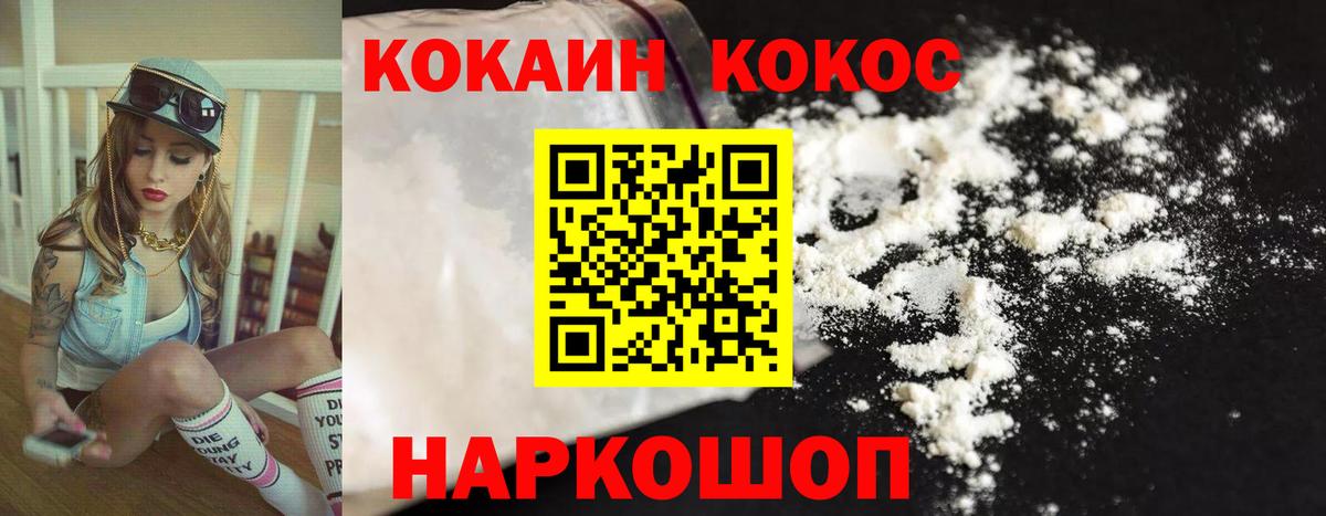 Кудрово  COCAIN Fish Scale  Кокаин Колумбийский  Вход с VPN 