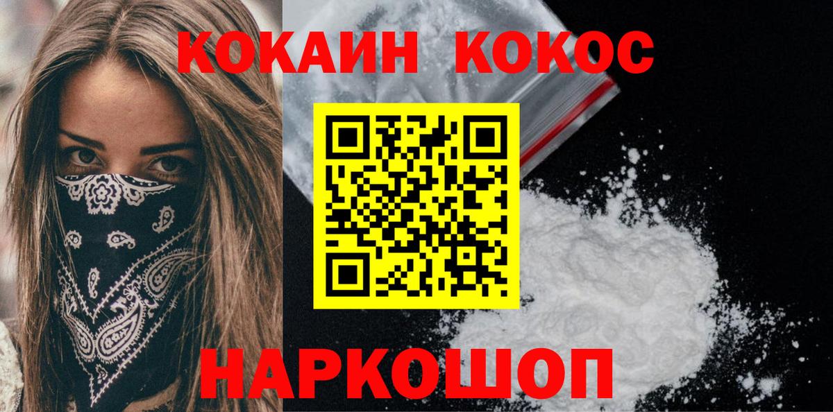 КОКАИН VHQ Кудрово