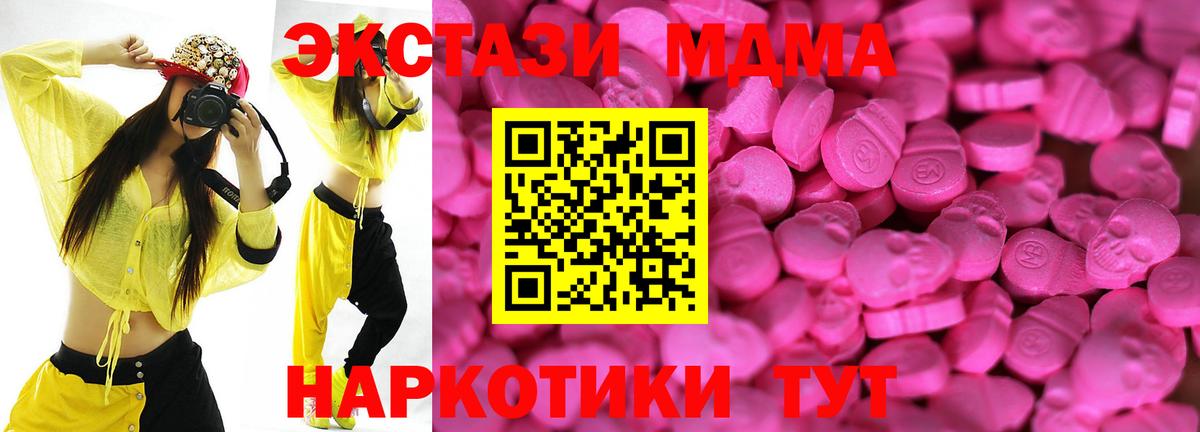 Экстази TESLA  ЭКСТАЗИ таблы  Кудрово  Вход с VPN 