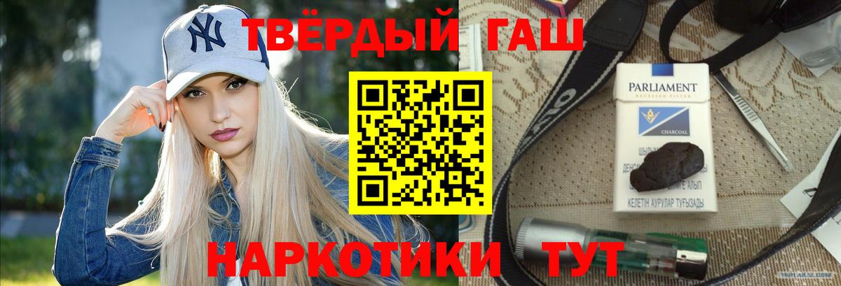 Кудрово  ГАШИШ Premium  Гашиш 40% ТГК  Гашиш  Вход с VPN 