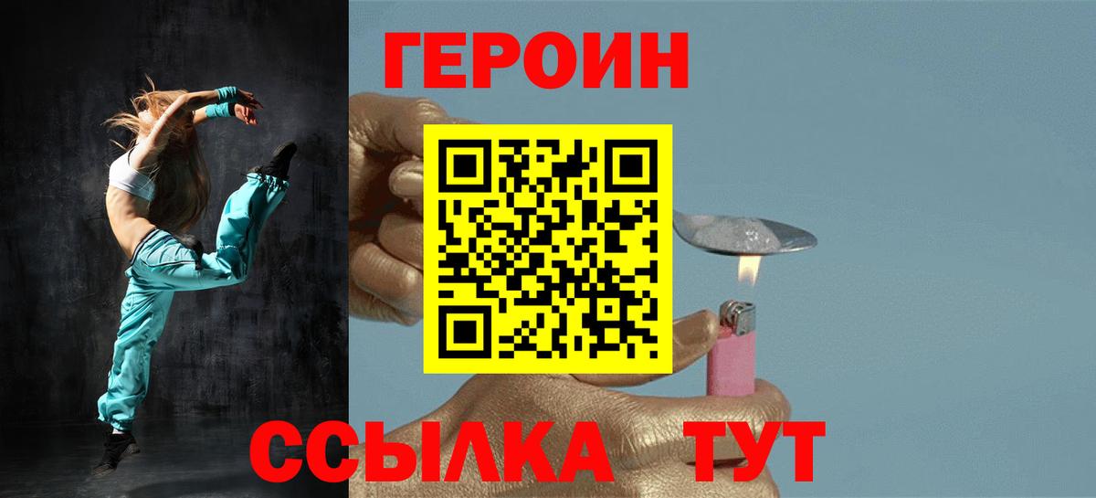 Героин  Вход с VPN  Кудрово  Героин Афган 