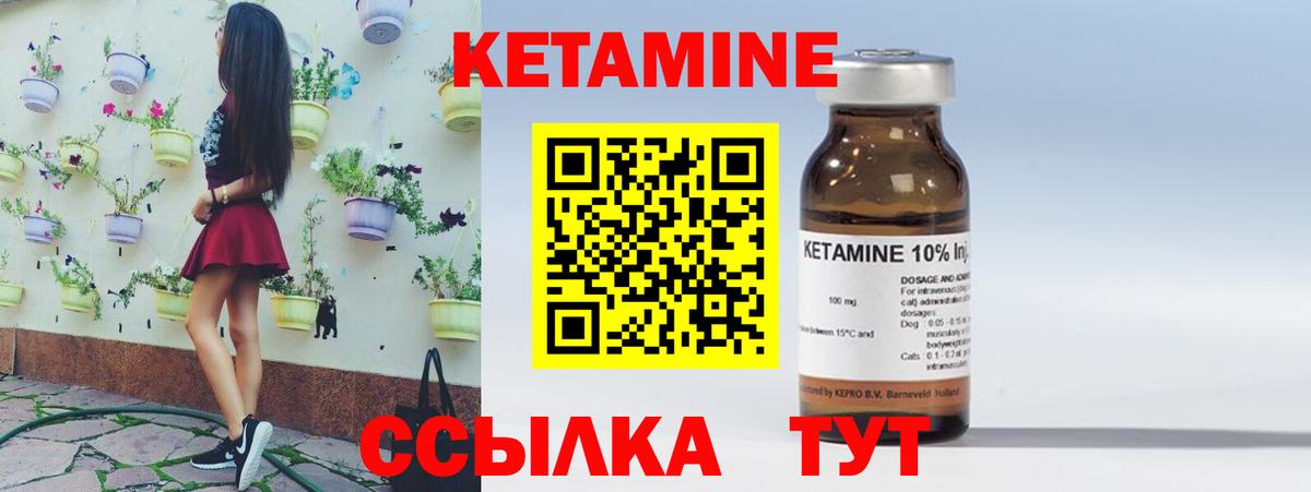 Кетамин VHQ Кудрово
