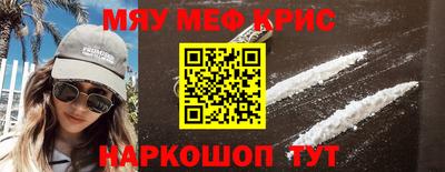 меф Будённовск