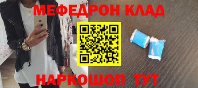 меф Будённовск