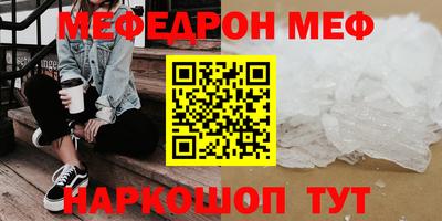 меф Будённовск