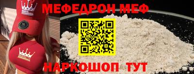 меф Будённовск