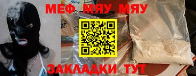 меф Будённовск