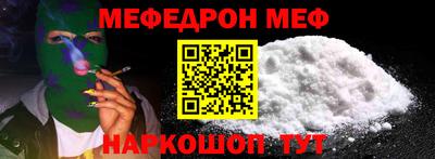 мефедрон VHQ Бузулук