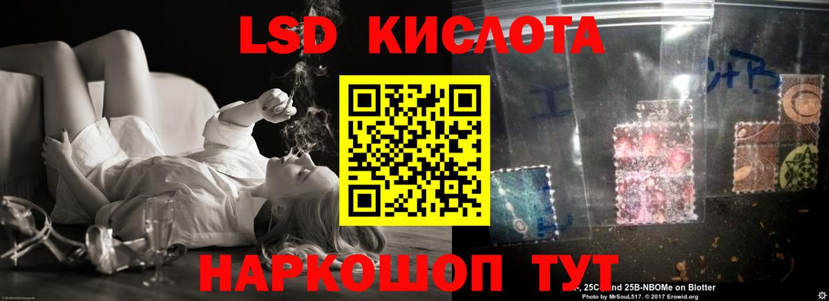 ЛСД экстази кислота  LSD-25 экстази ecstasy  Кудрово  Вход с VPN 