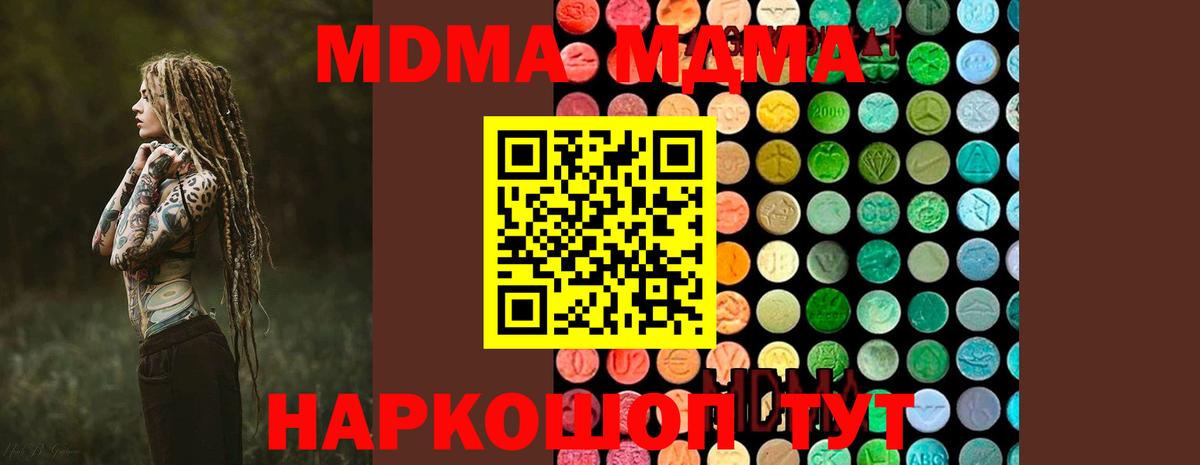 Кудрово  MDMA  Вход с VPN  MDMA VHQ  МДМА кристаллы 