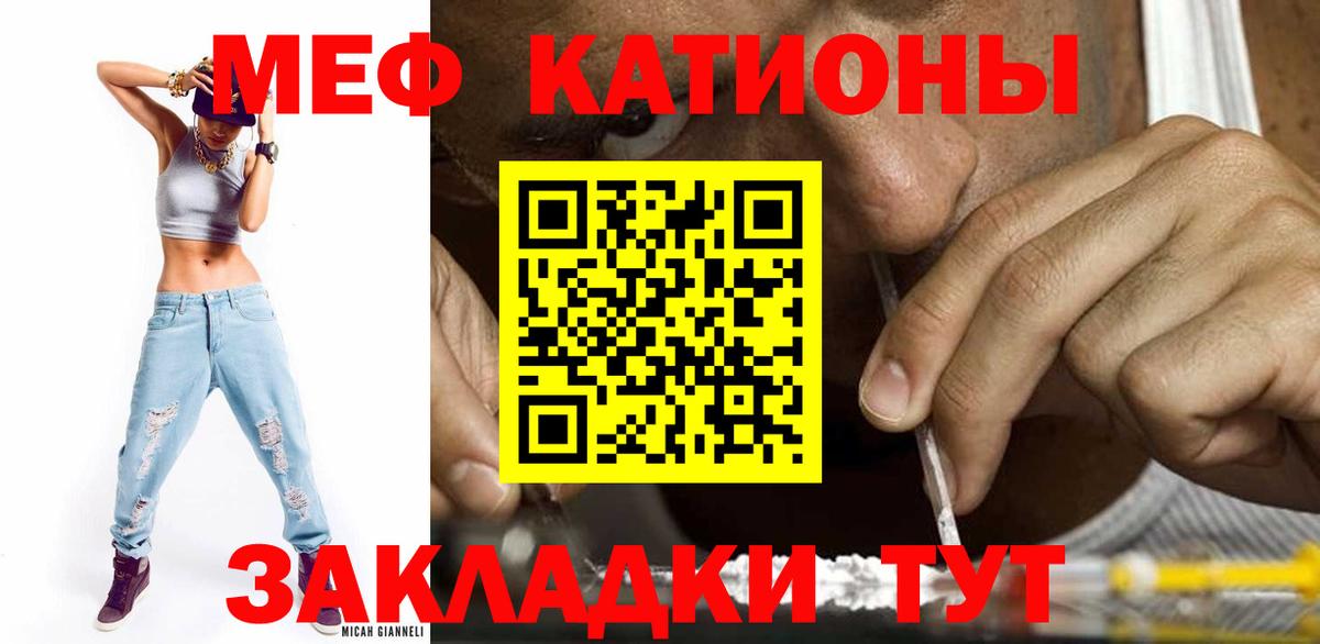 Мефедрон кристаллы  МЯУ-МЯУ  купить закладку  Мефедрон mephedrone  Вход с VPN  Кудрово  МЯУ-МЯУ 