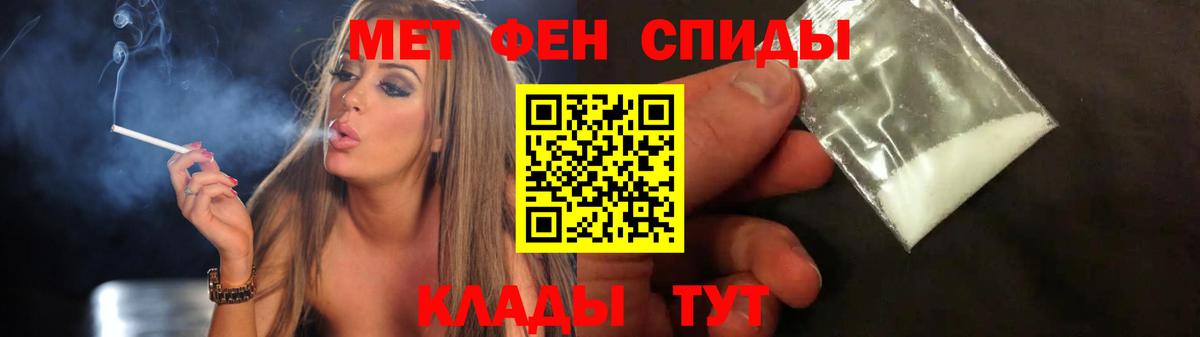 Первитин Декстрометамфетамин 99.9%  Вход с VPN  Кудрово 