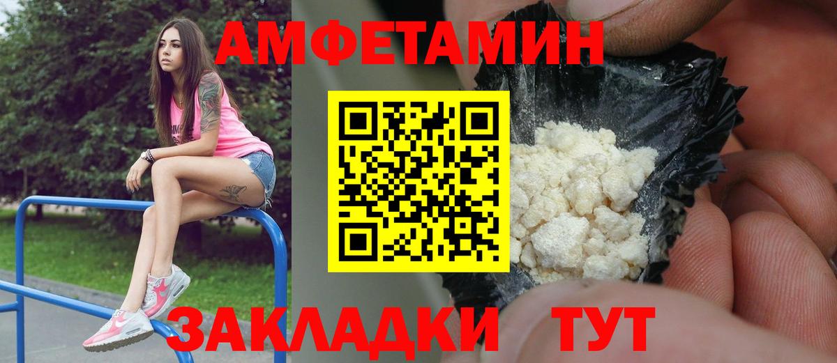 Метамфетамин пудра Кудрово