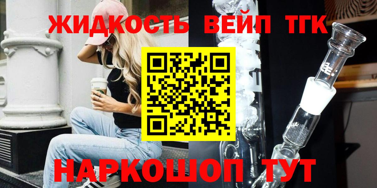 Дистиллят ТГК Wax  Вход с VPN  Кудрово 